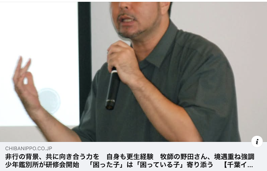 千葉日報からの取材が記事になりました。